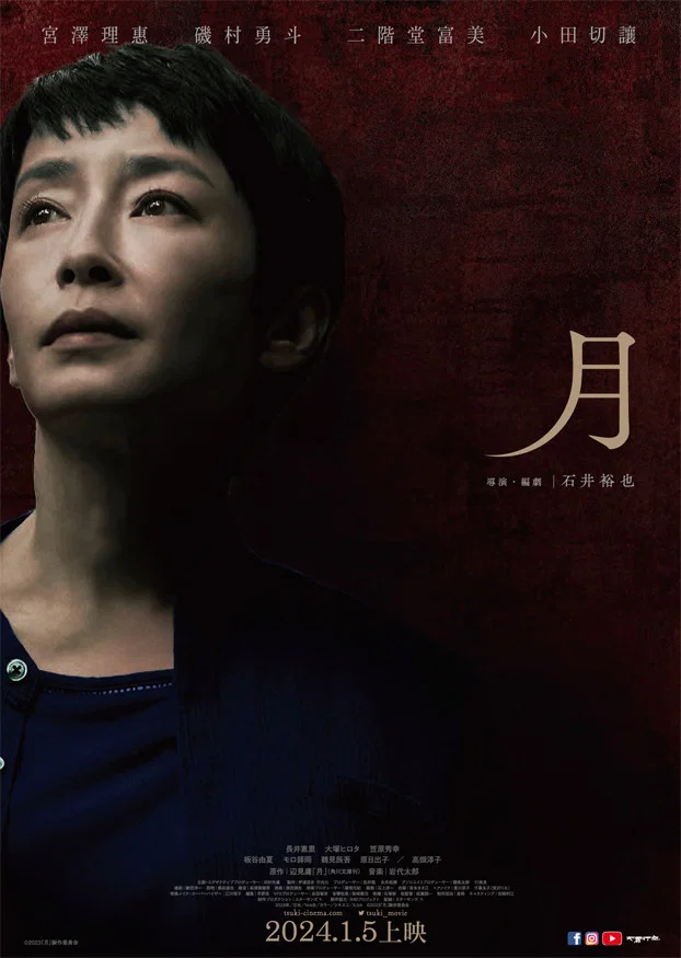 月球