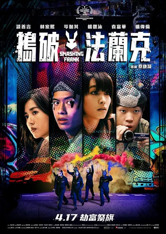 《捣破法兰克》海报