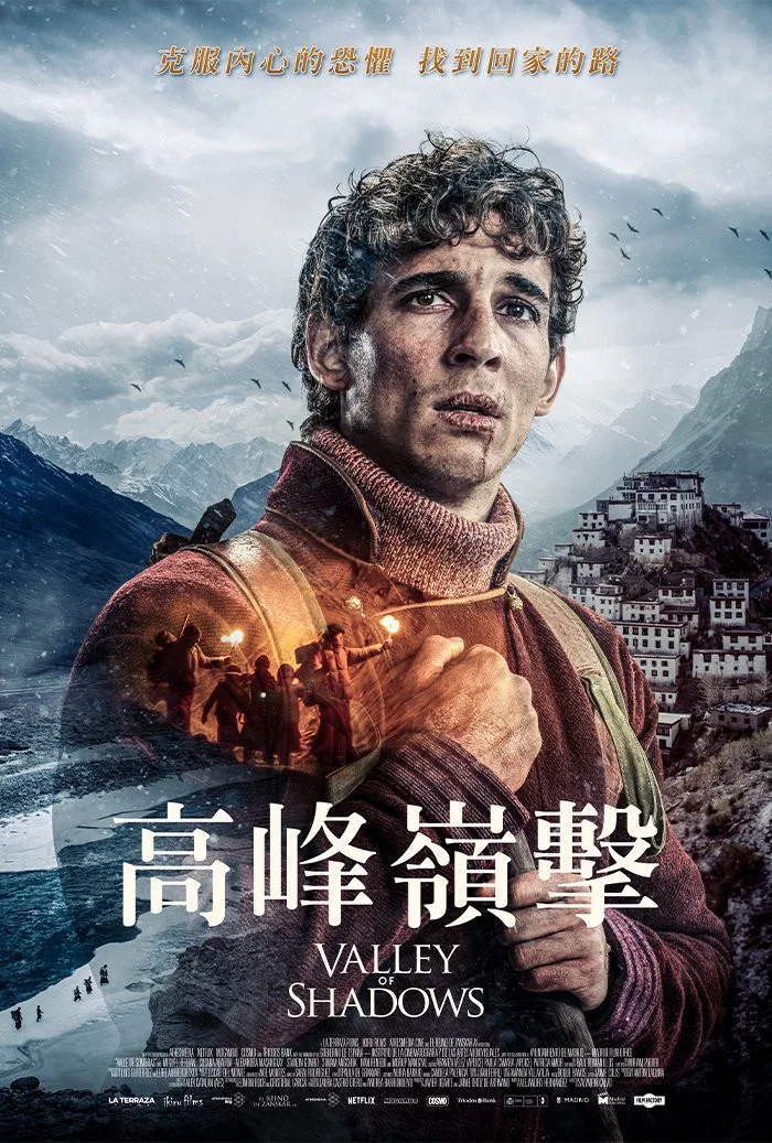 《暗影谷》海报