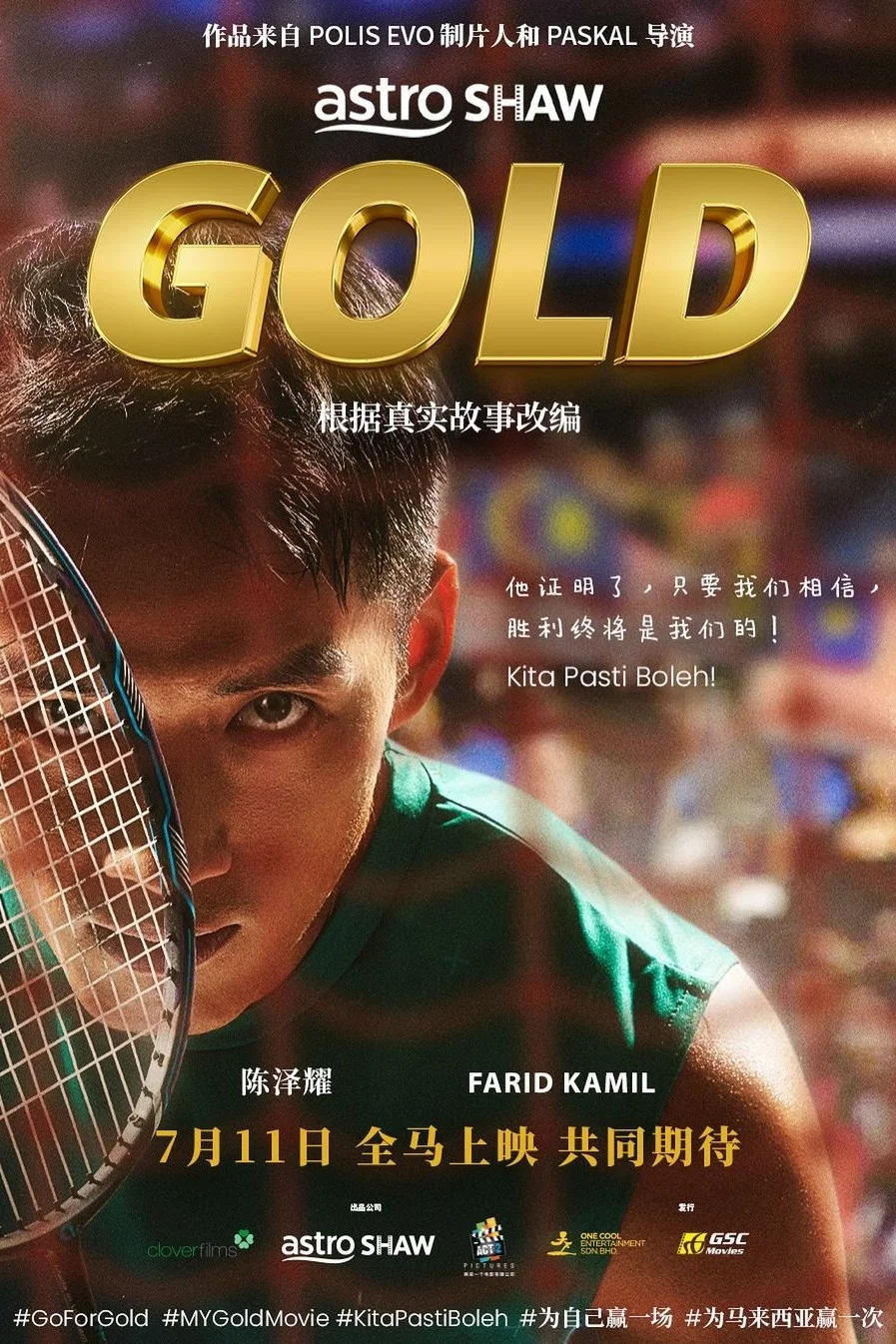 金牌