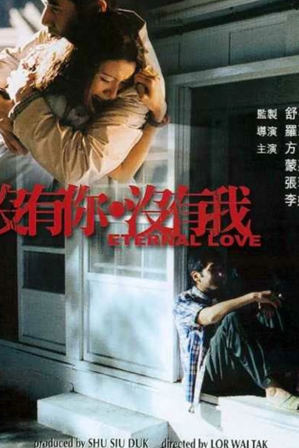 没有你没有我