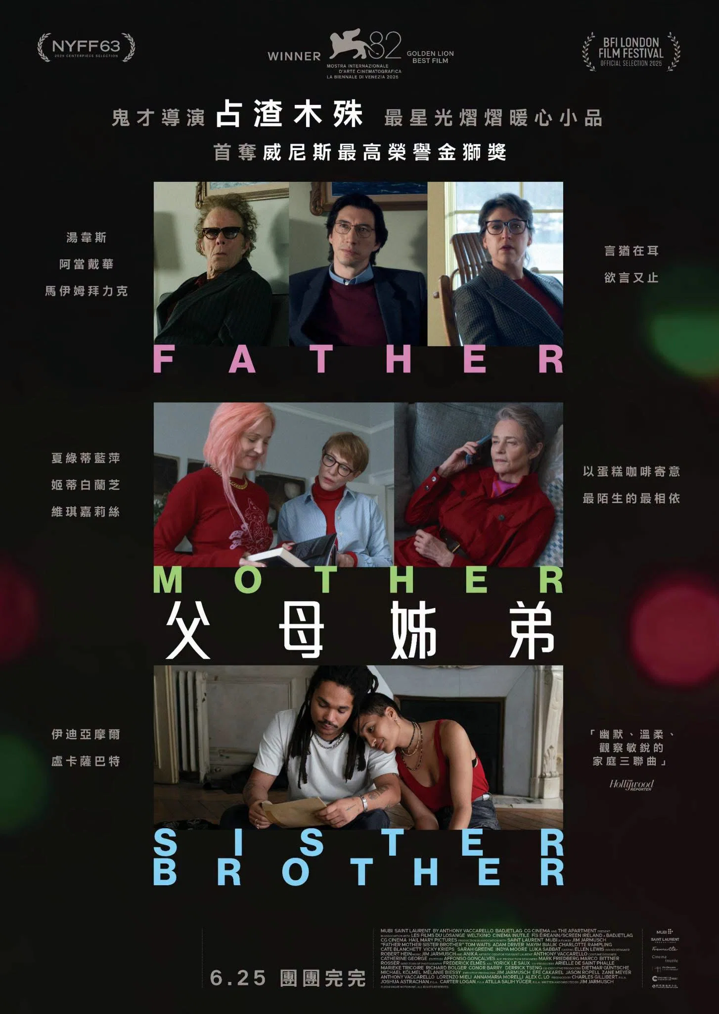 《父母姐弟》海报