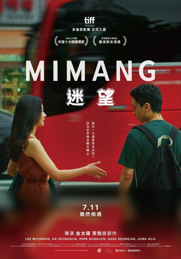 《微望》海报