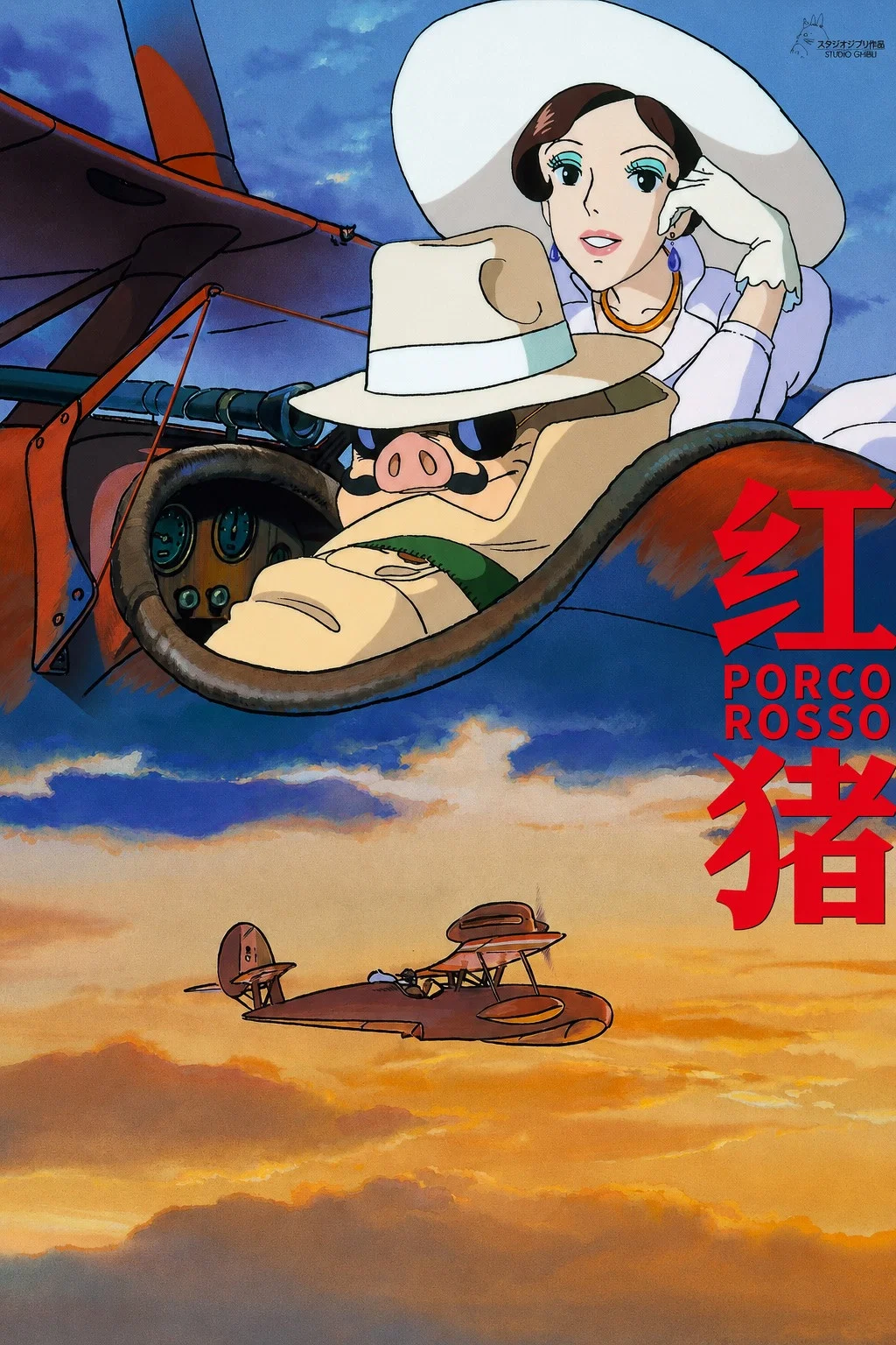 《红猪》海报