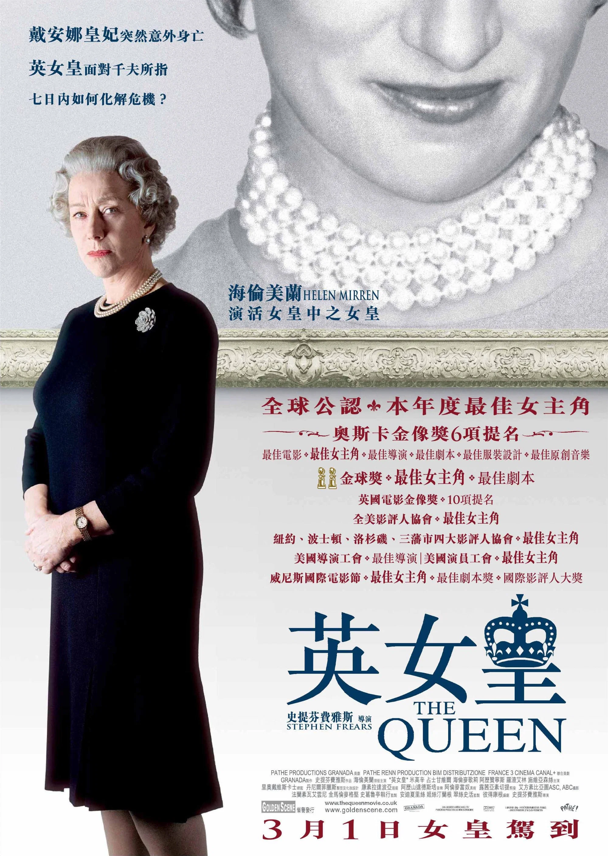 女王