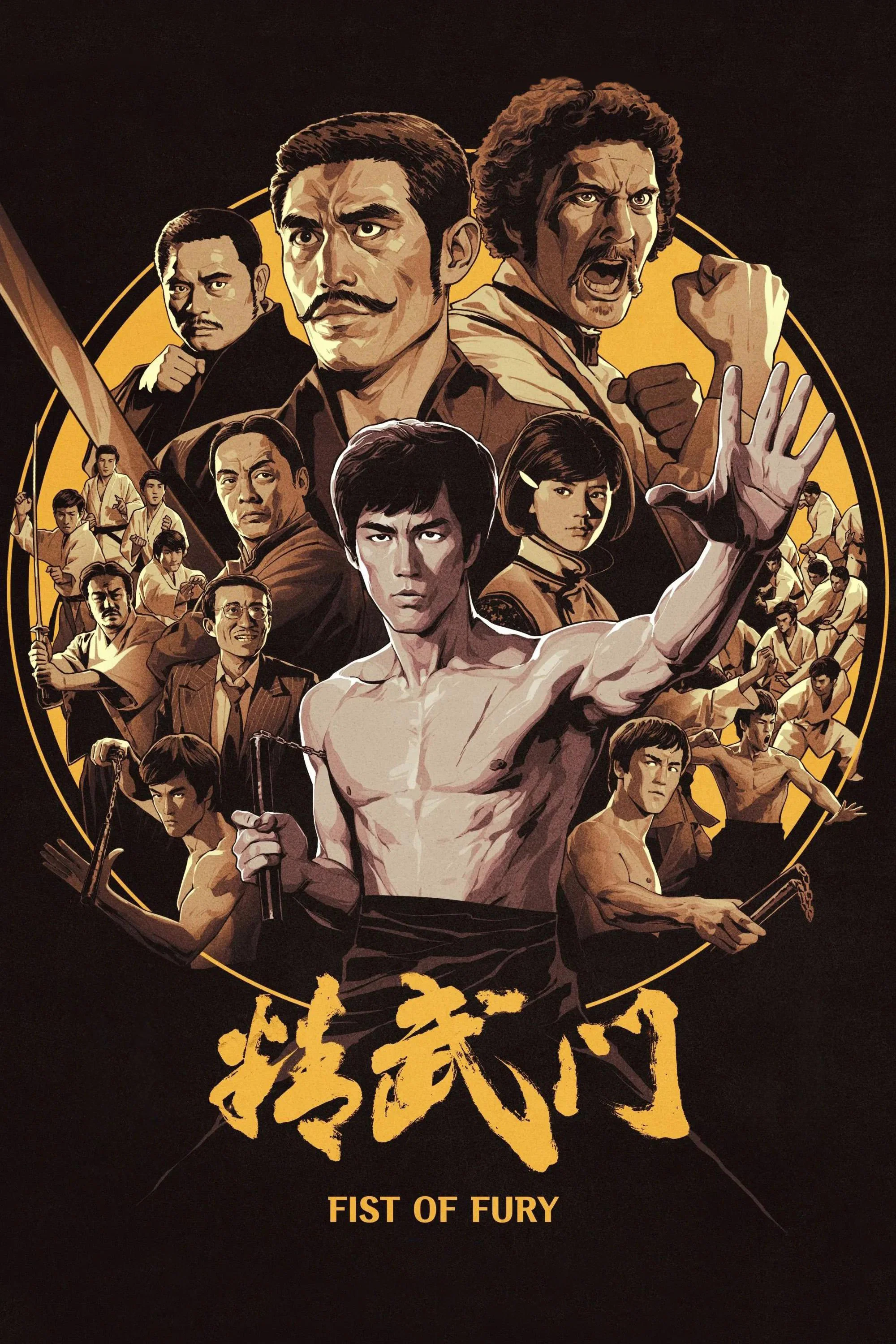 《精武门》海报