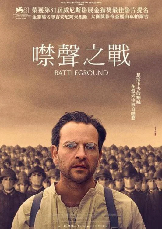 战场
