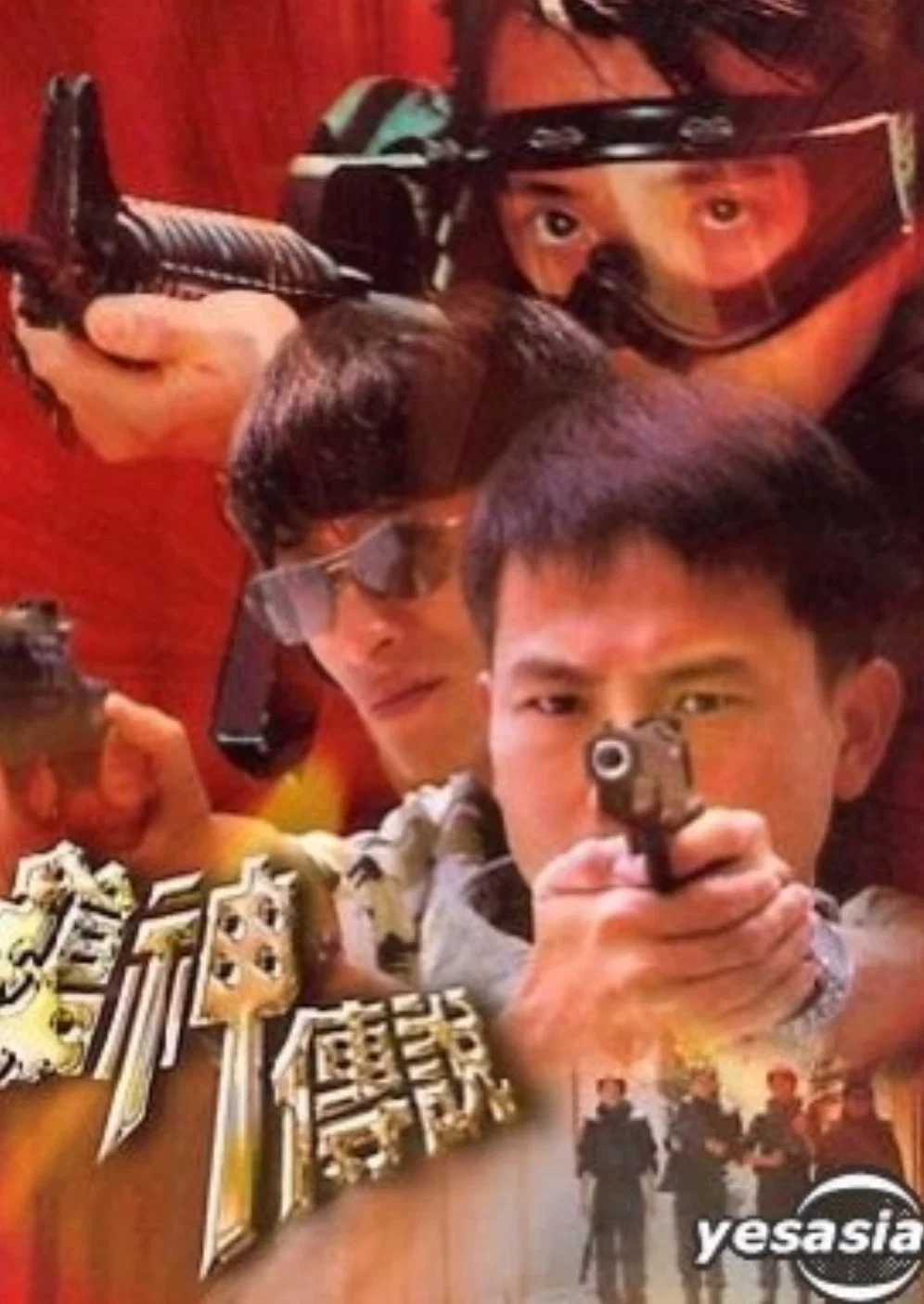 枪神传说