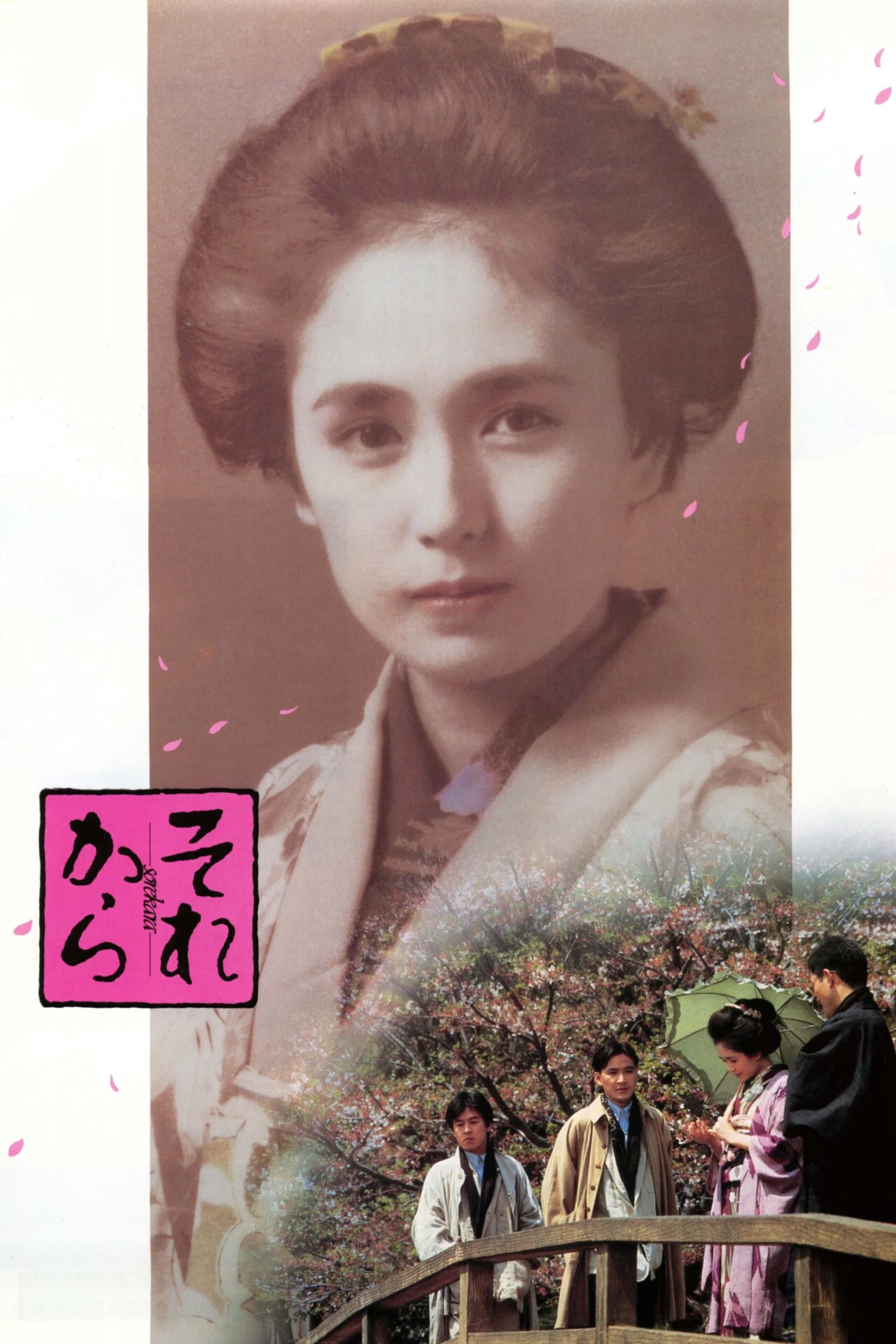 《其后》海报
