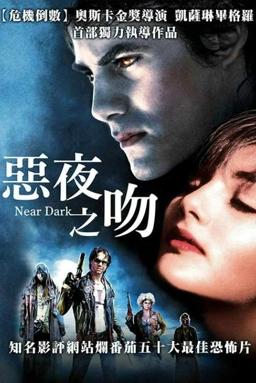 《血尸夜》海报