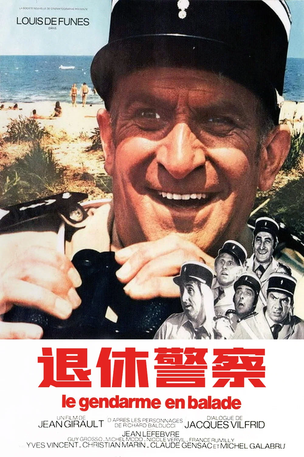 《退休警察》海报