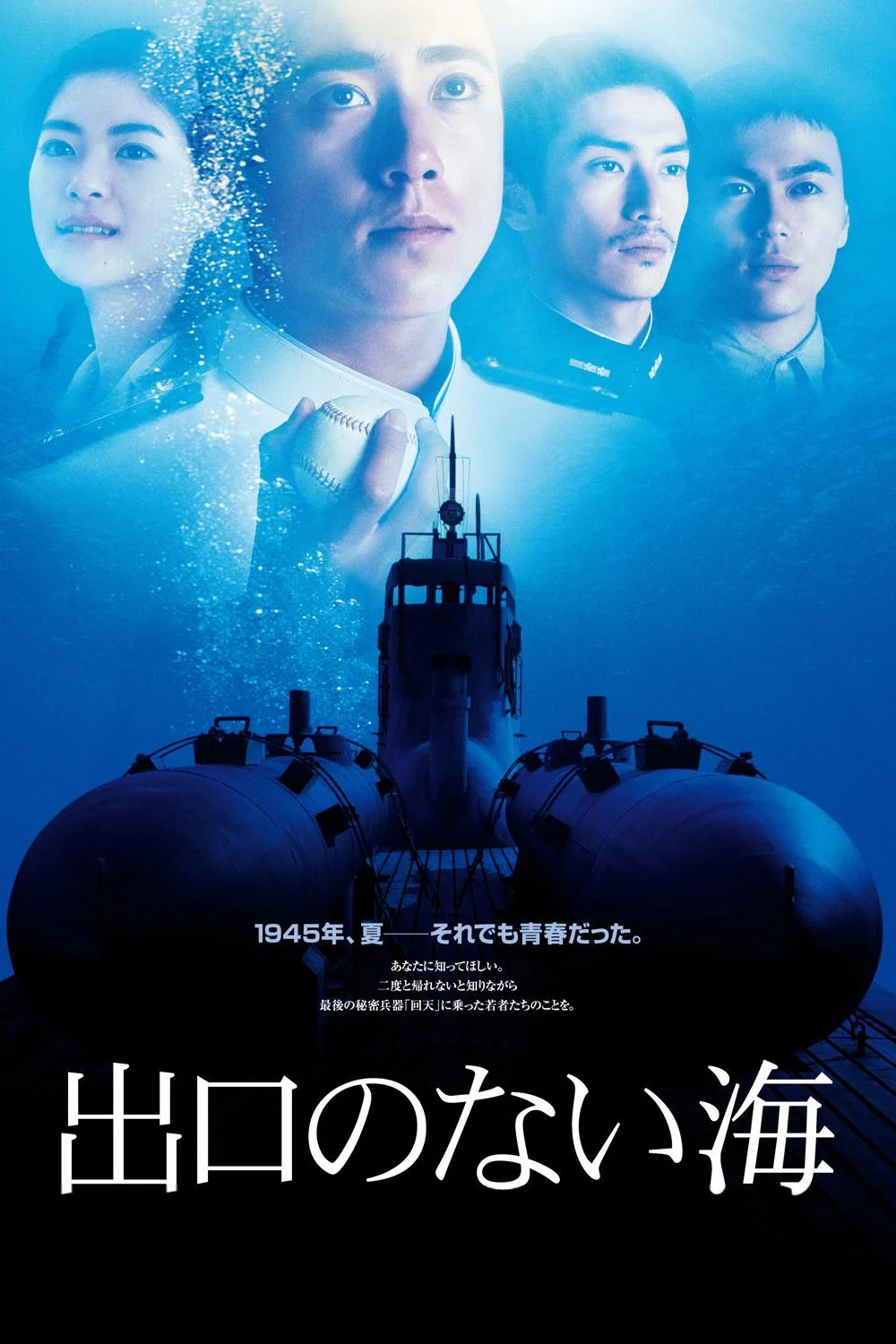 没有出口的海