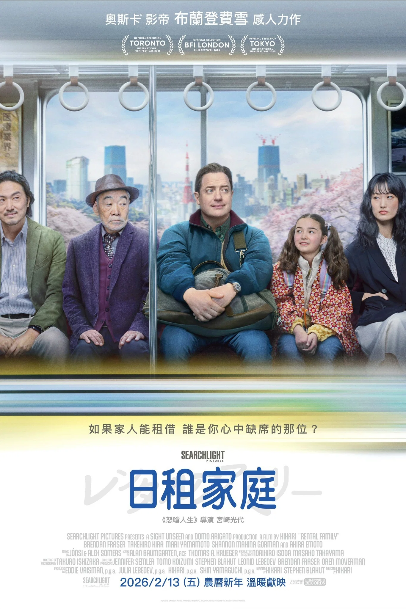 《临租家庭》海报