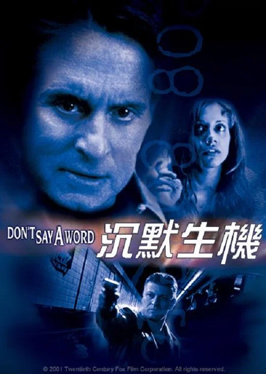 《沉默生机》海报
