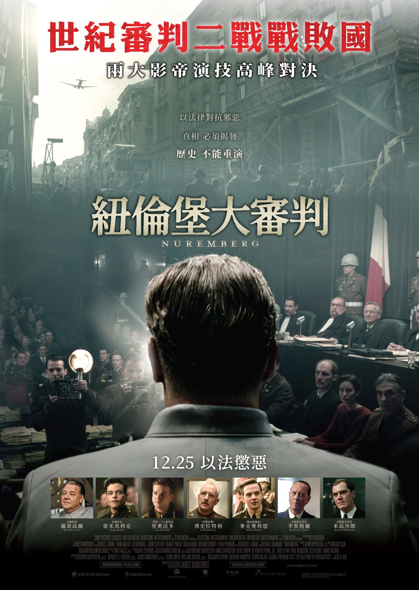 《纽伦堡》海报