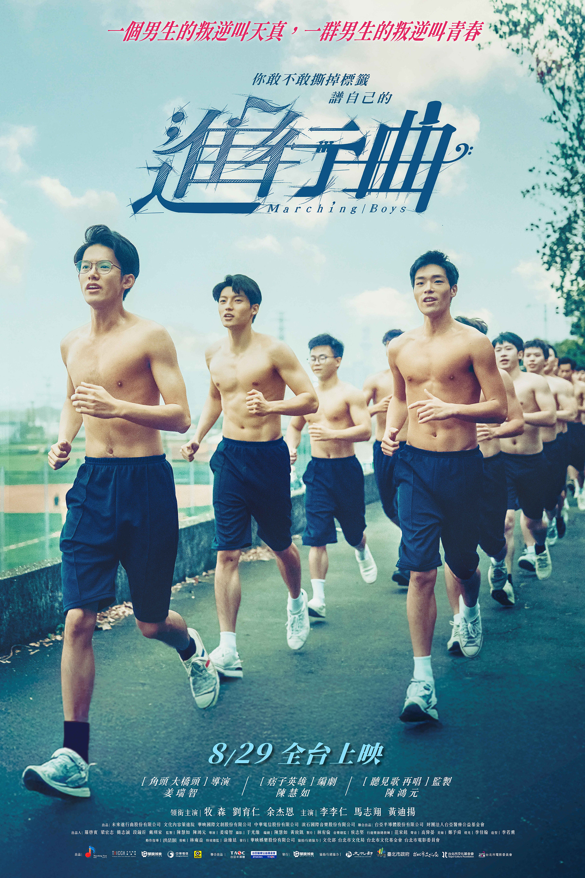 进行曲