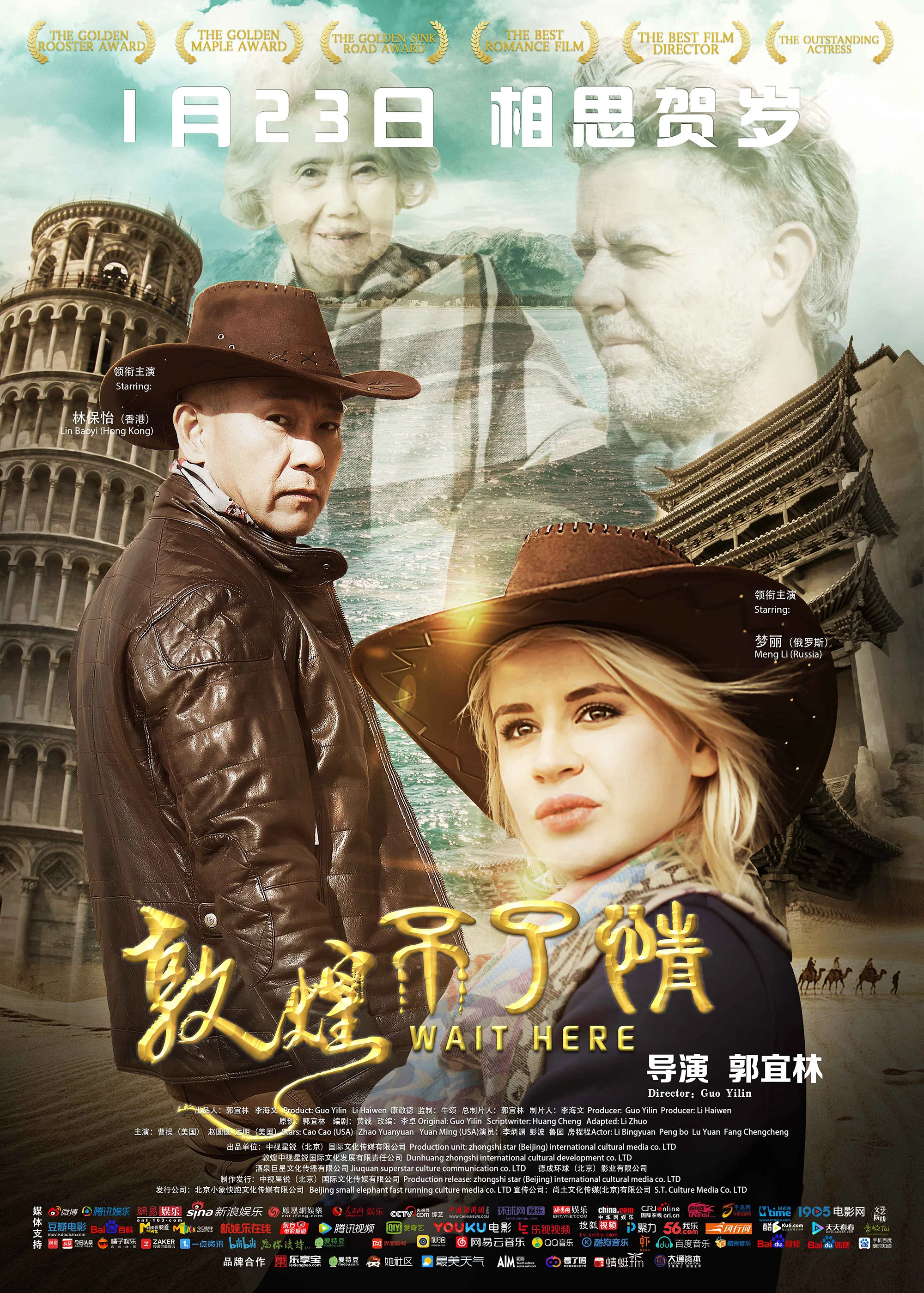《敦煌不了情》海报