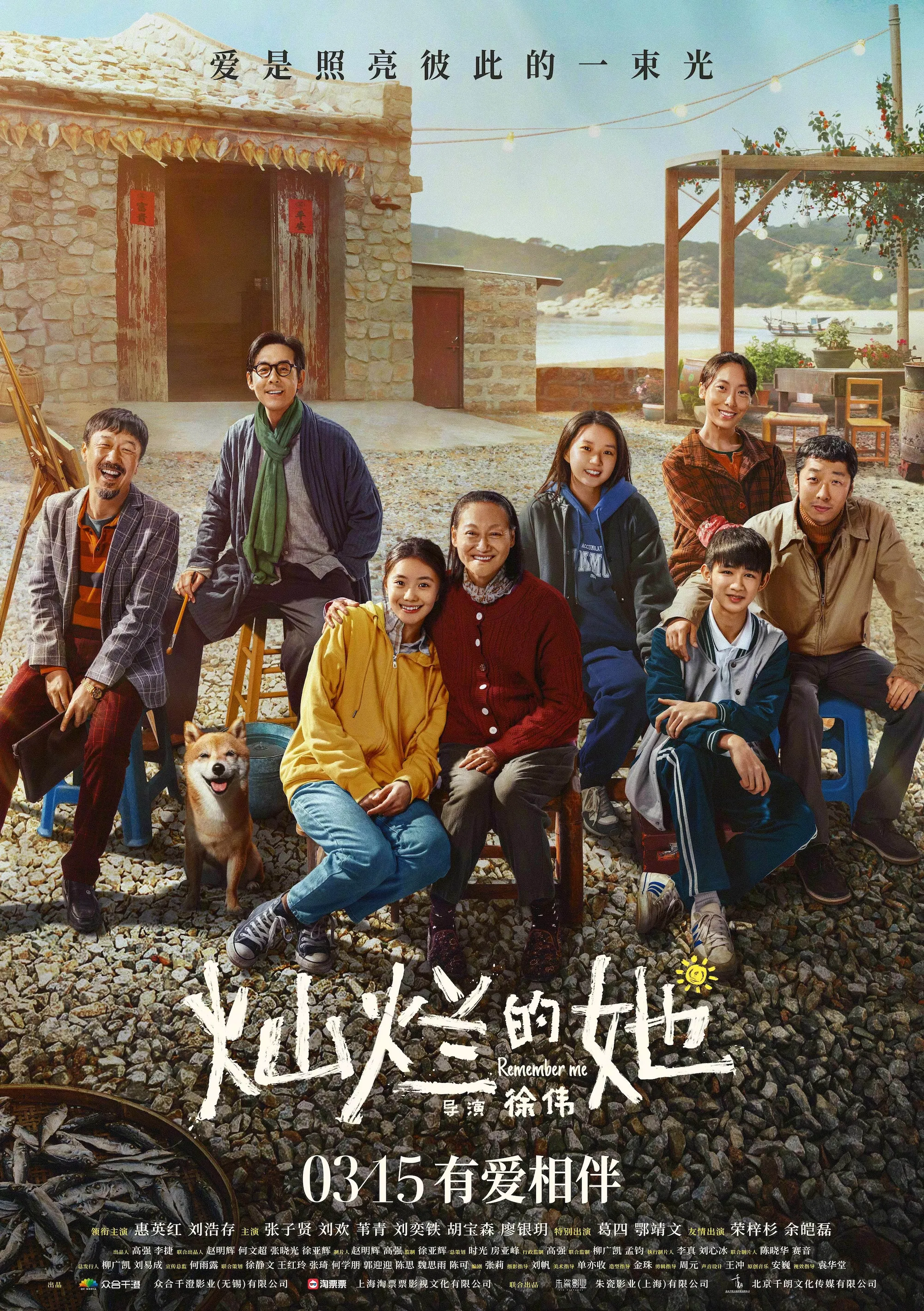 《灿烂的她》海报