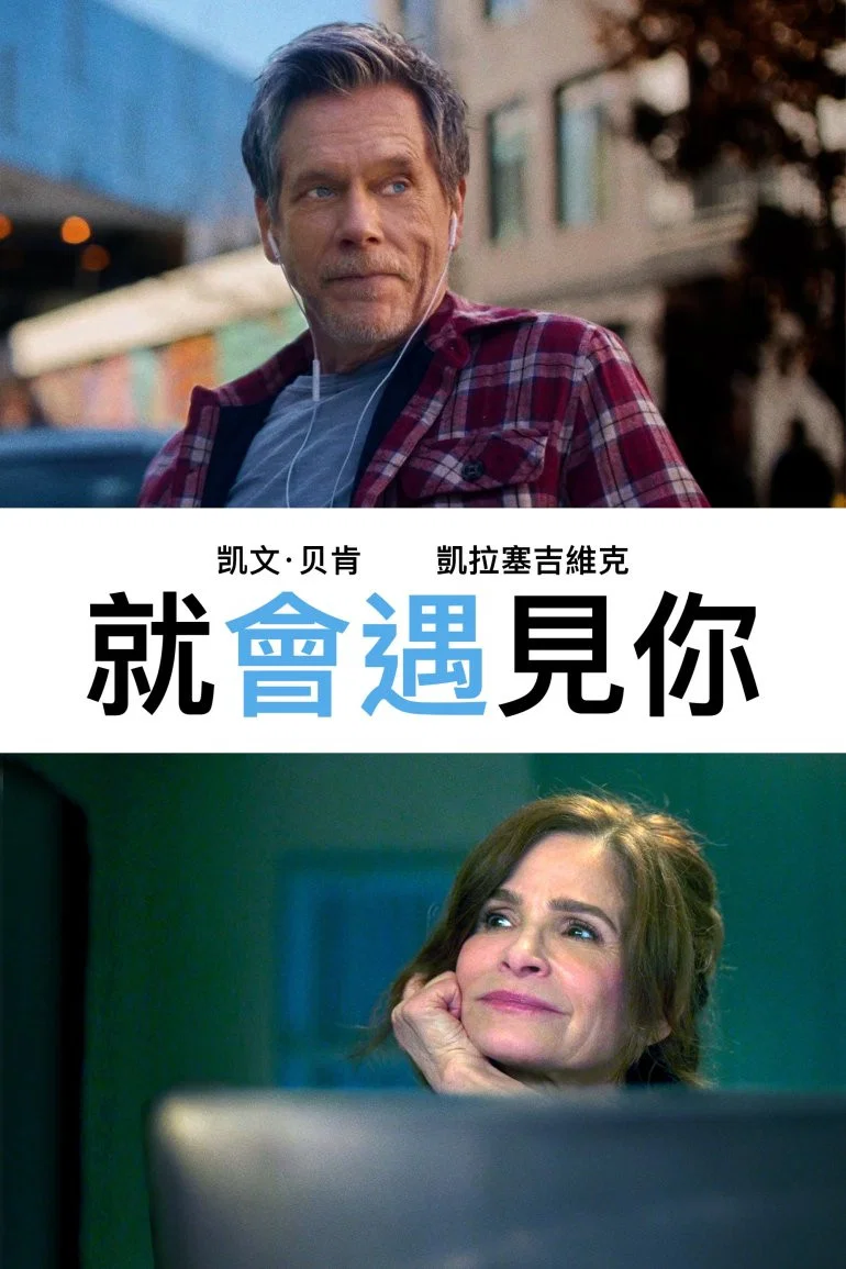 《尽你所能》海报