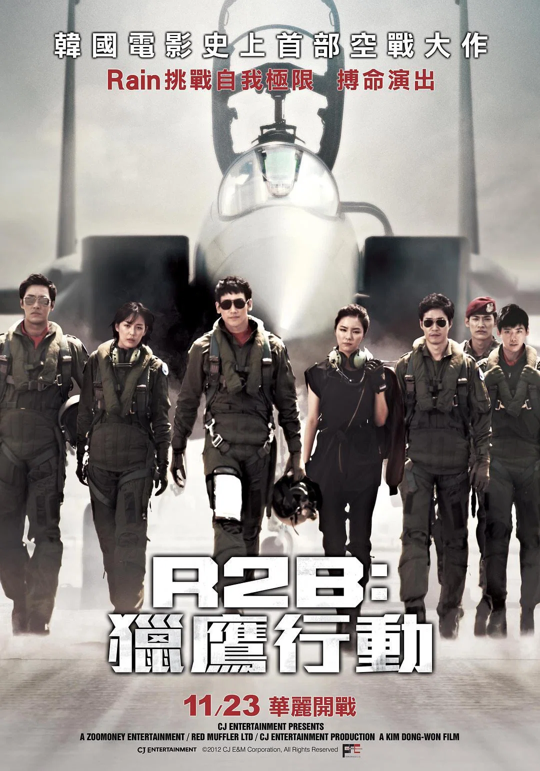 R2B:回到基地