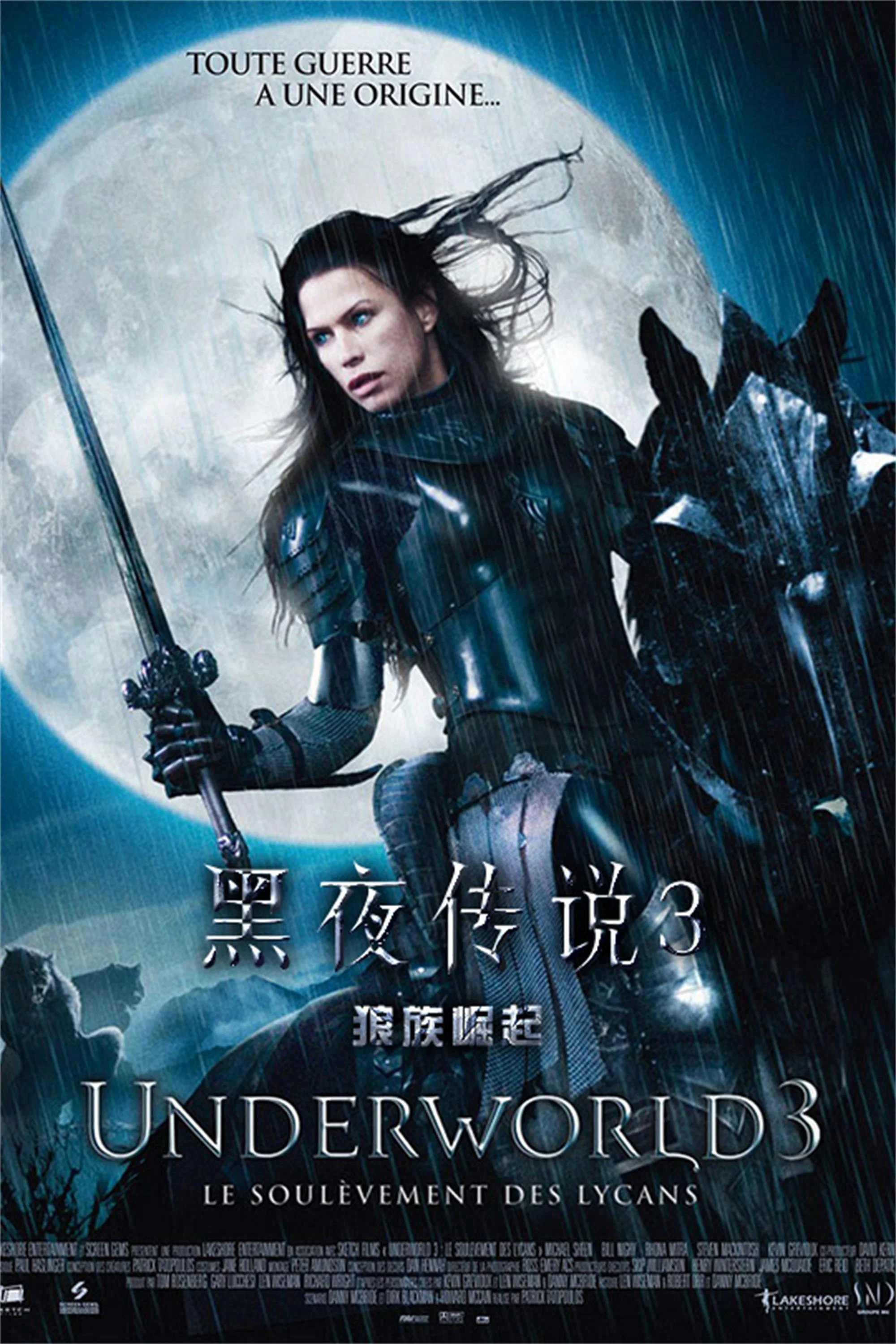 《黑夜传说3：狼族崛起》海报