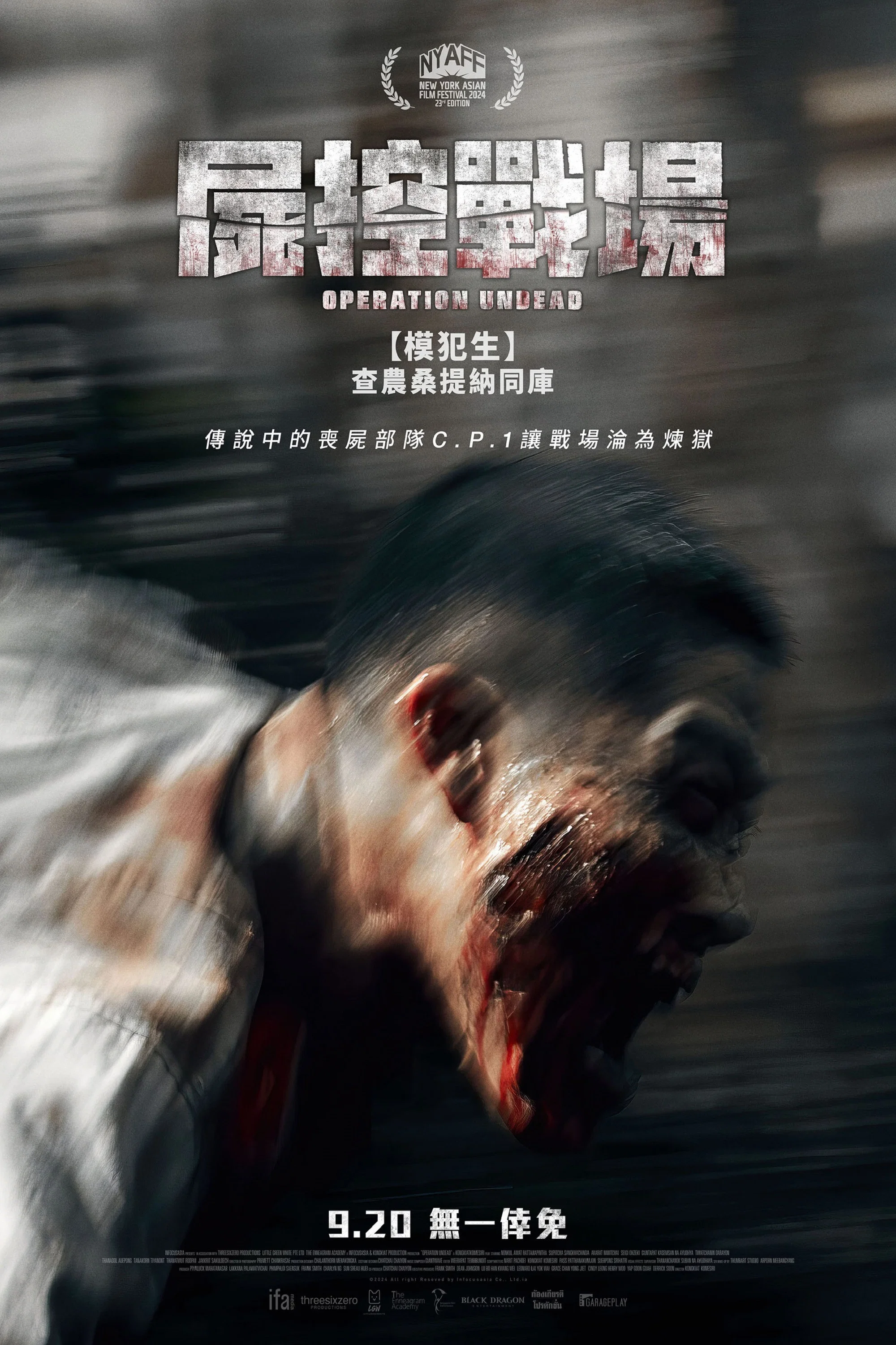 《复活之战》海报