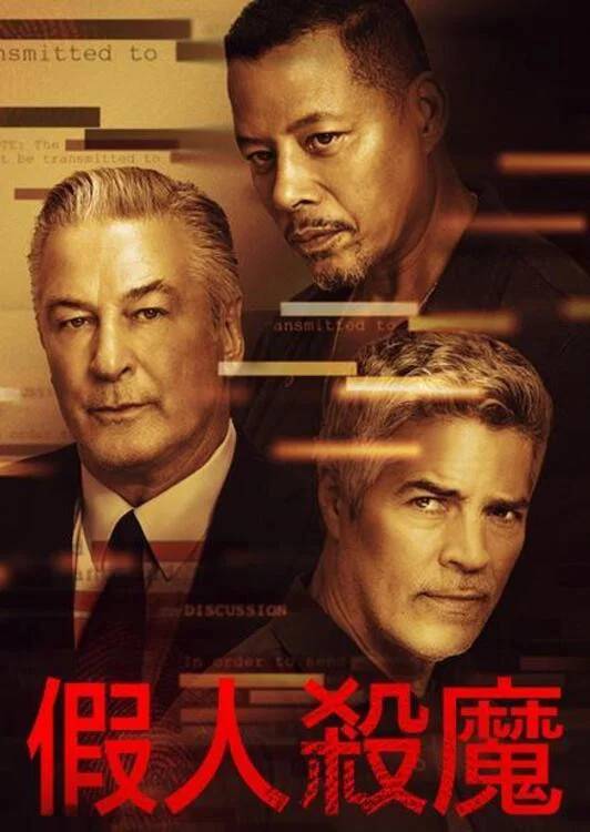 新月城罪恶