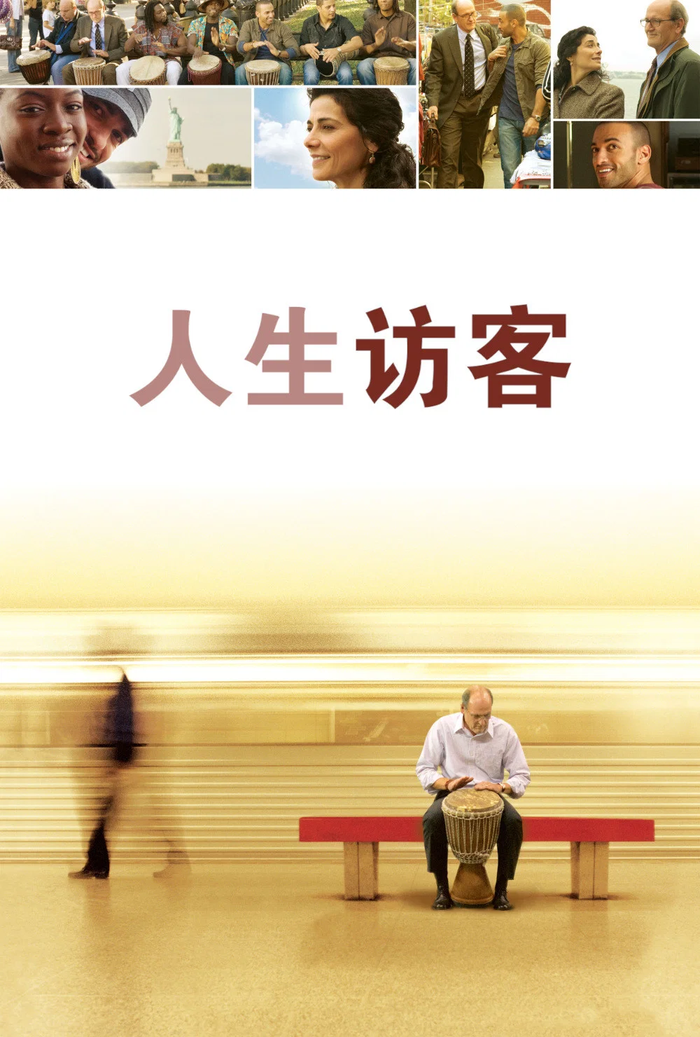 人生访客