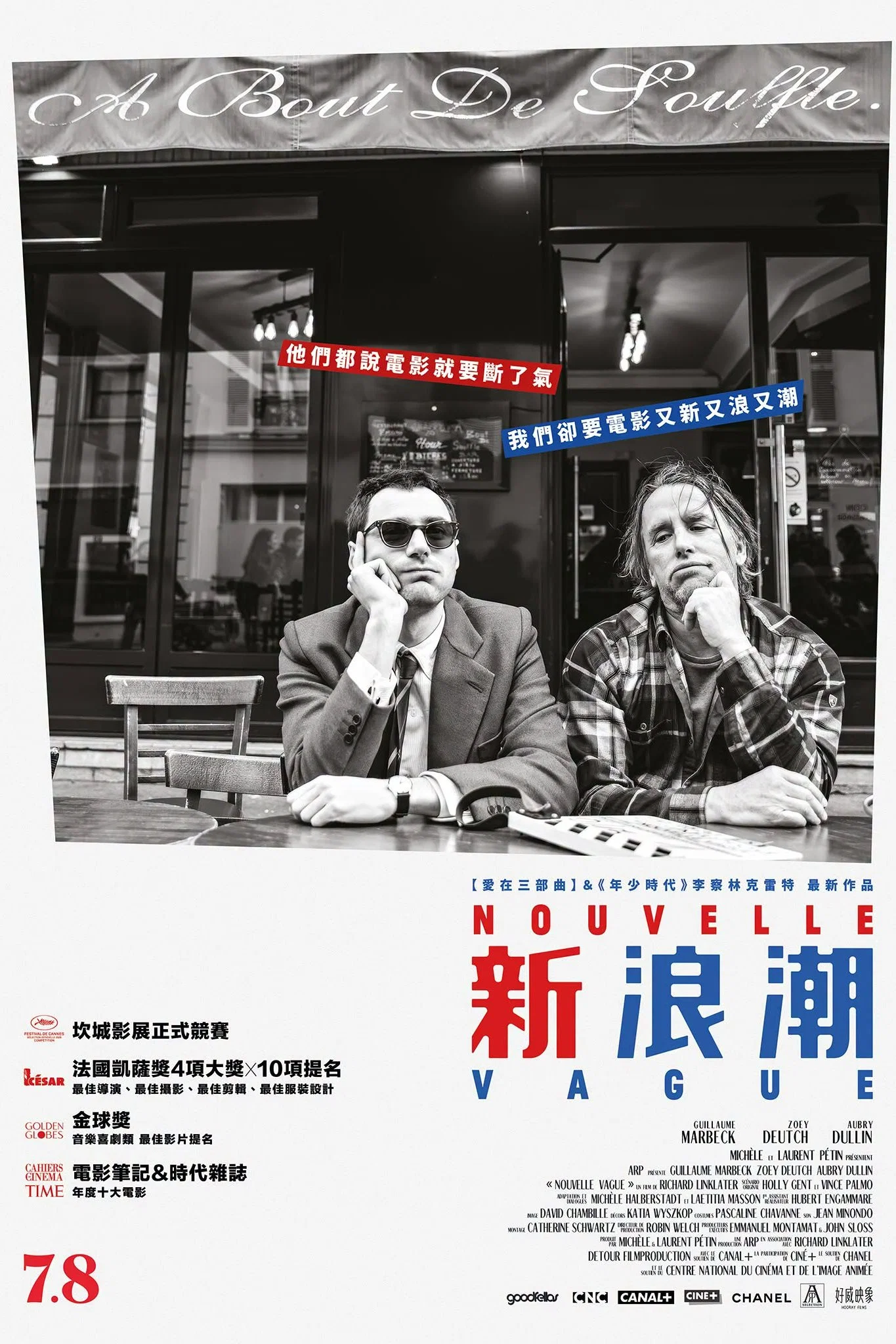 《新浪潮》海报