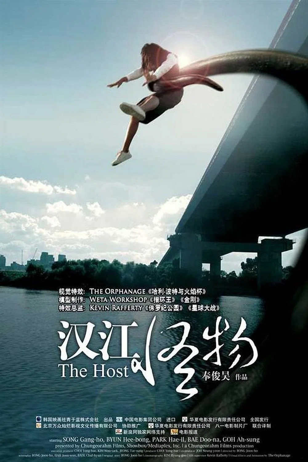 《汉江怪物》海报