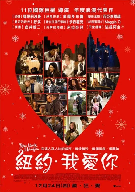 纽约，我爱你