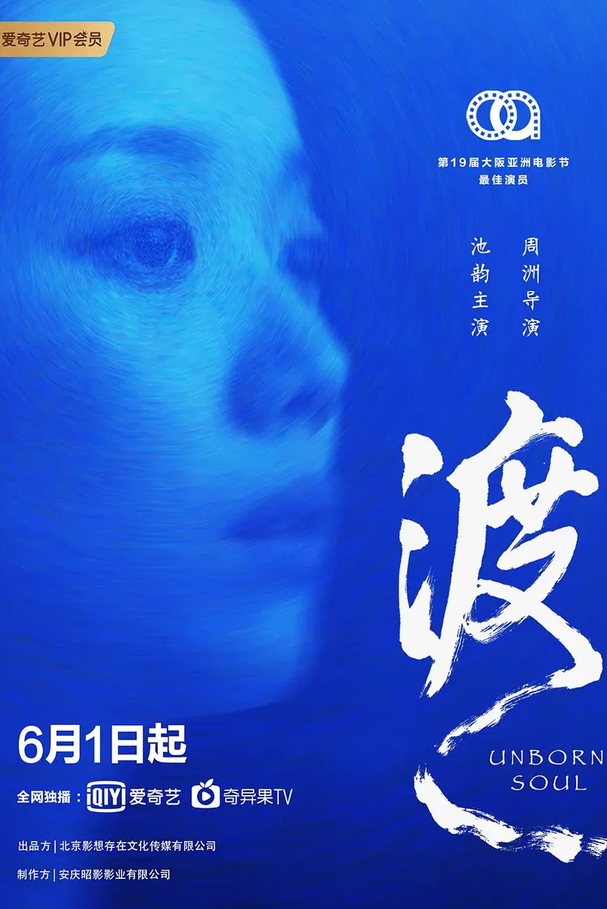 渡