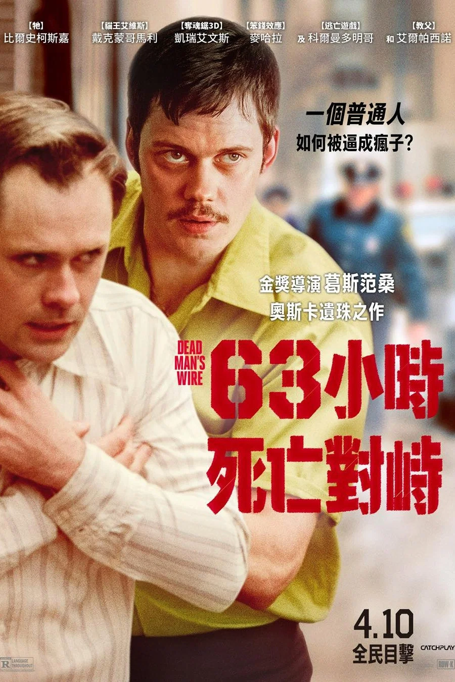 《死人开关》海报