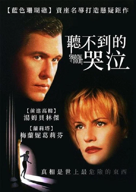 《旁观者》海报