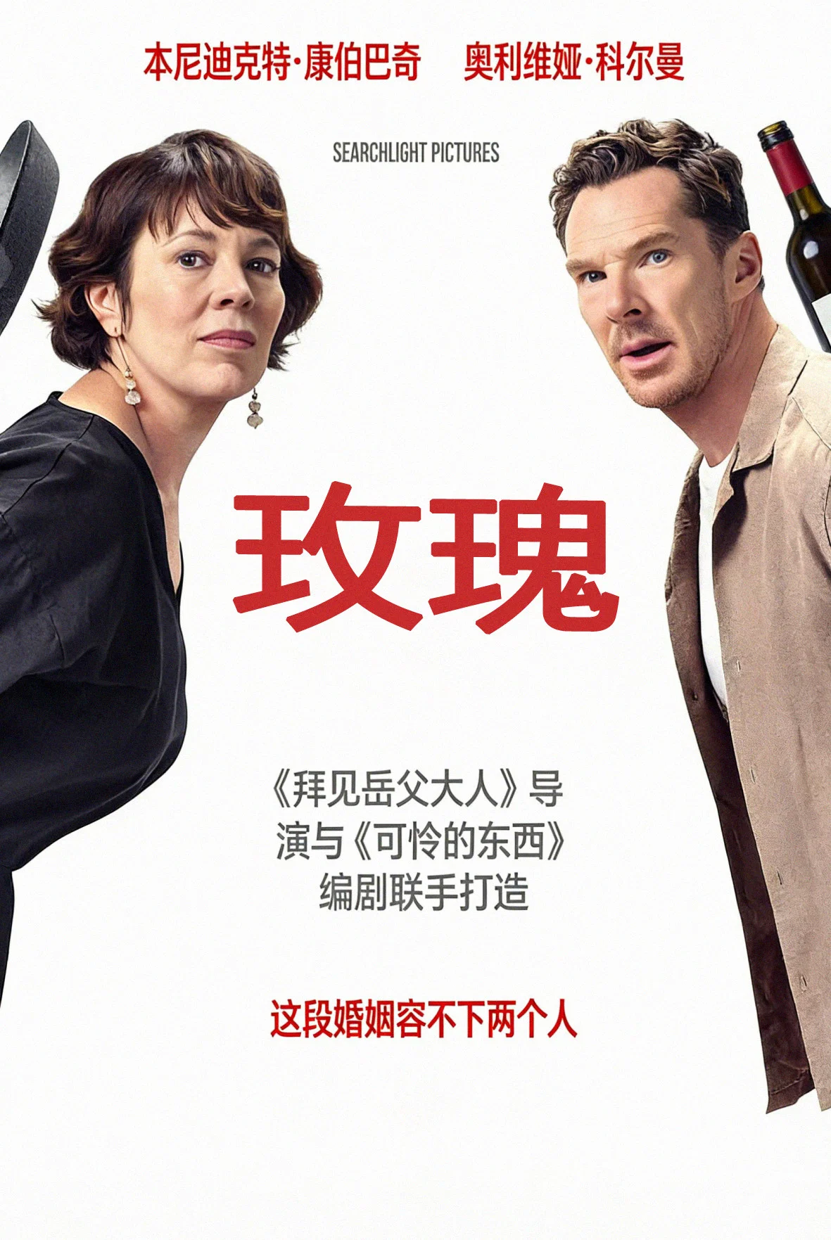 《玫瑰》海报