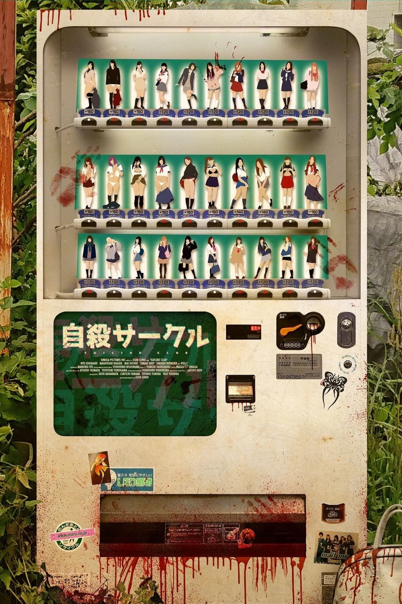 《自杀俱乐部》海报