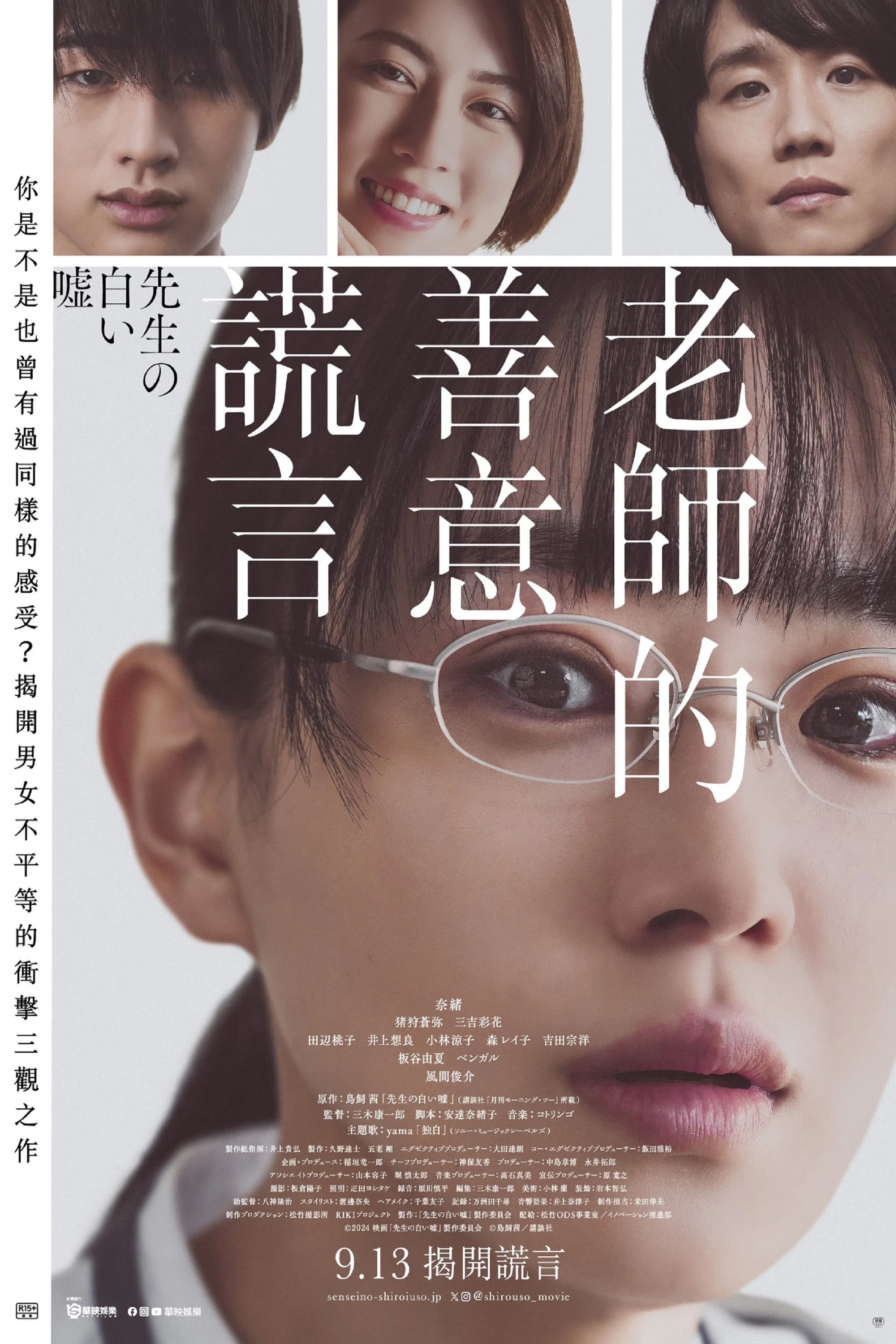 老师的善意谎言