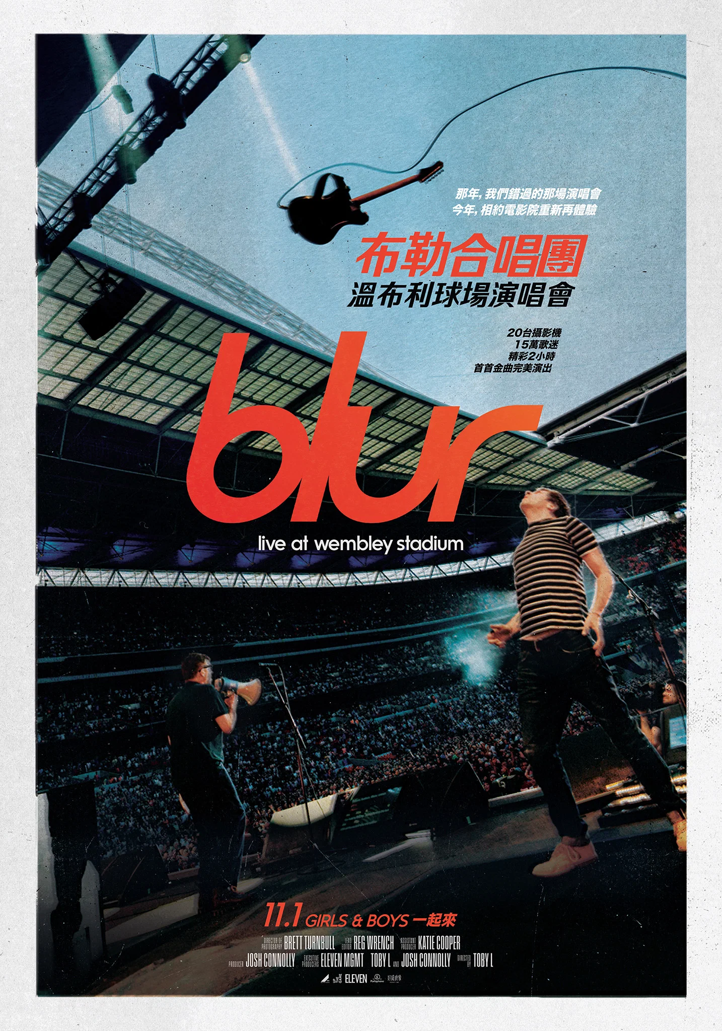 《模糊乐队：温布利球场演唱会》海报