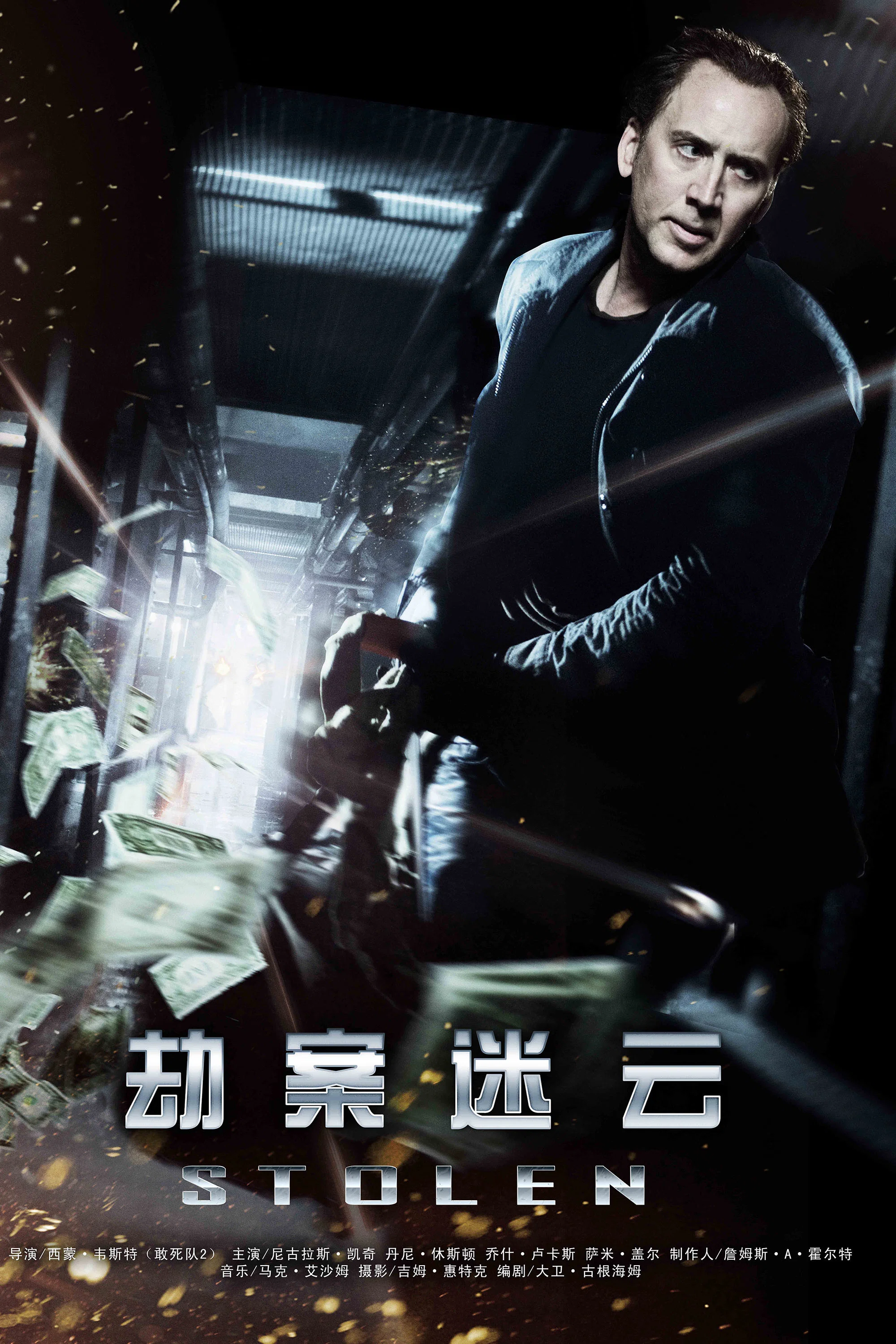 《劫案迷云》海报