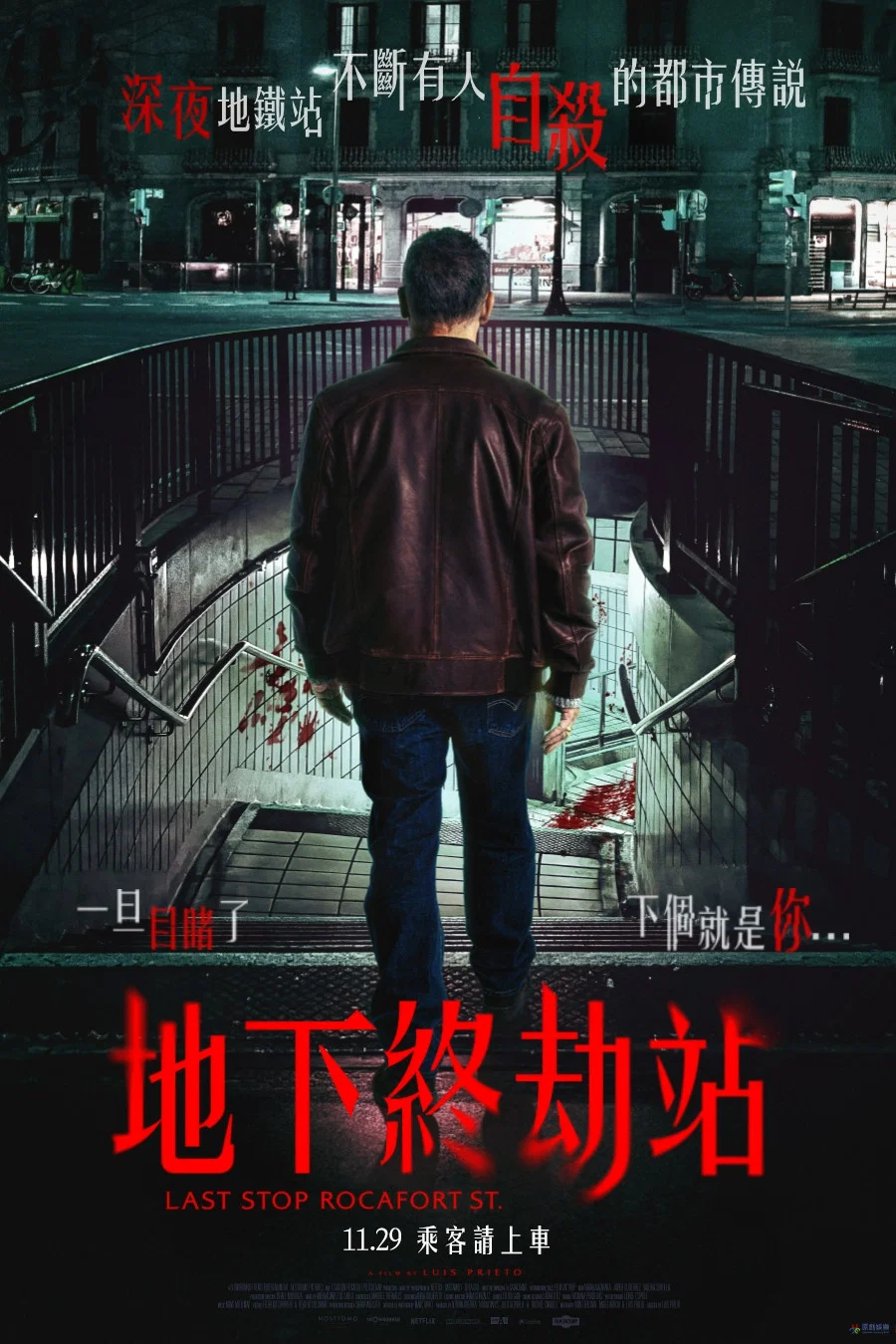 罗卡福特站