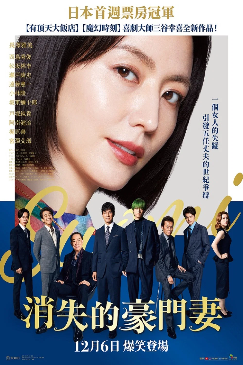 《来聊聊须绪美吧》海报