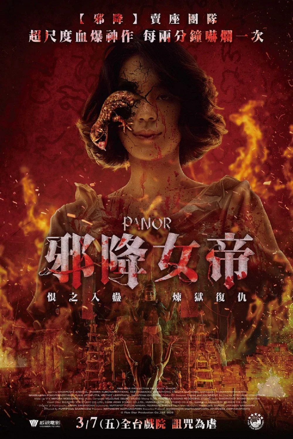 《黑煞女》海报