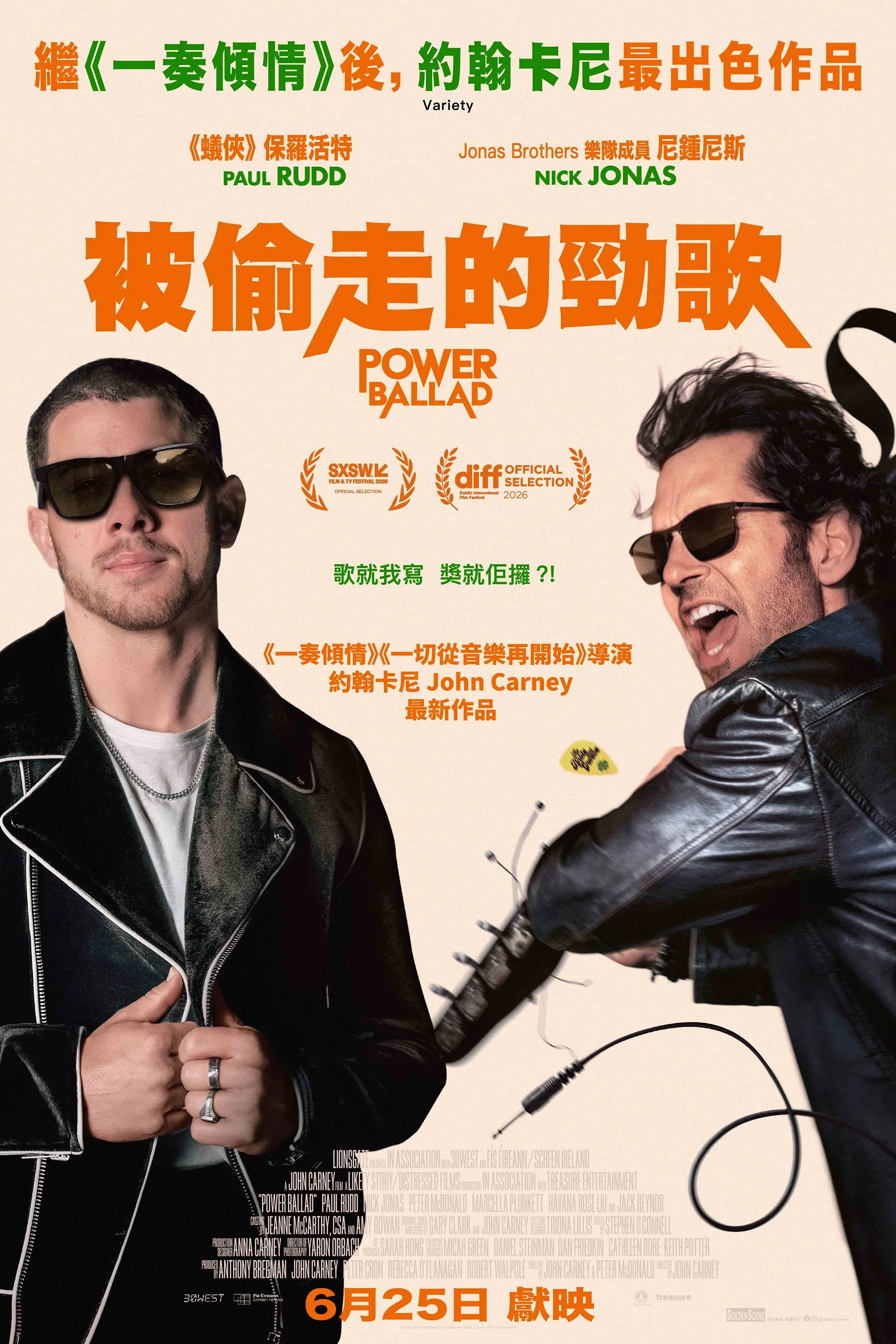 《情歌恋习曲》海报