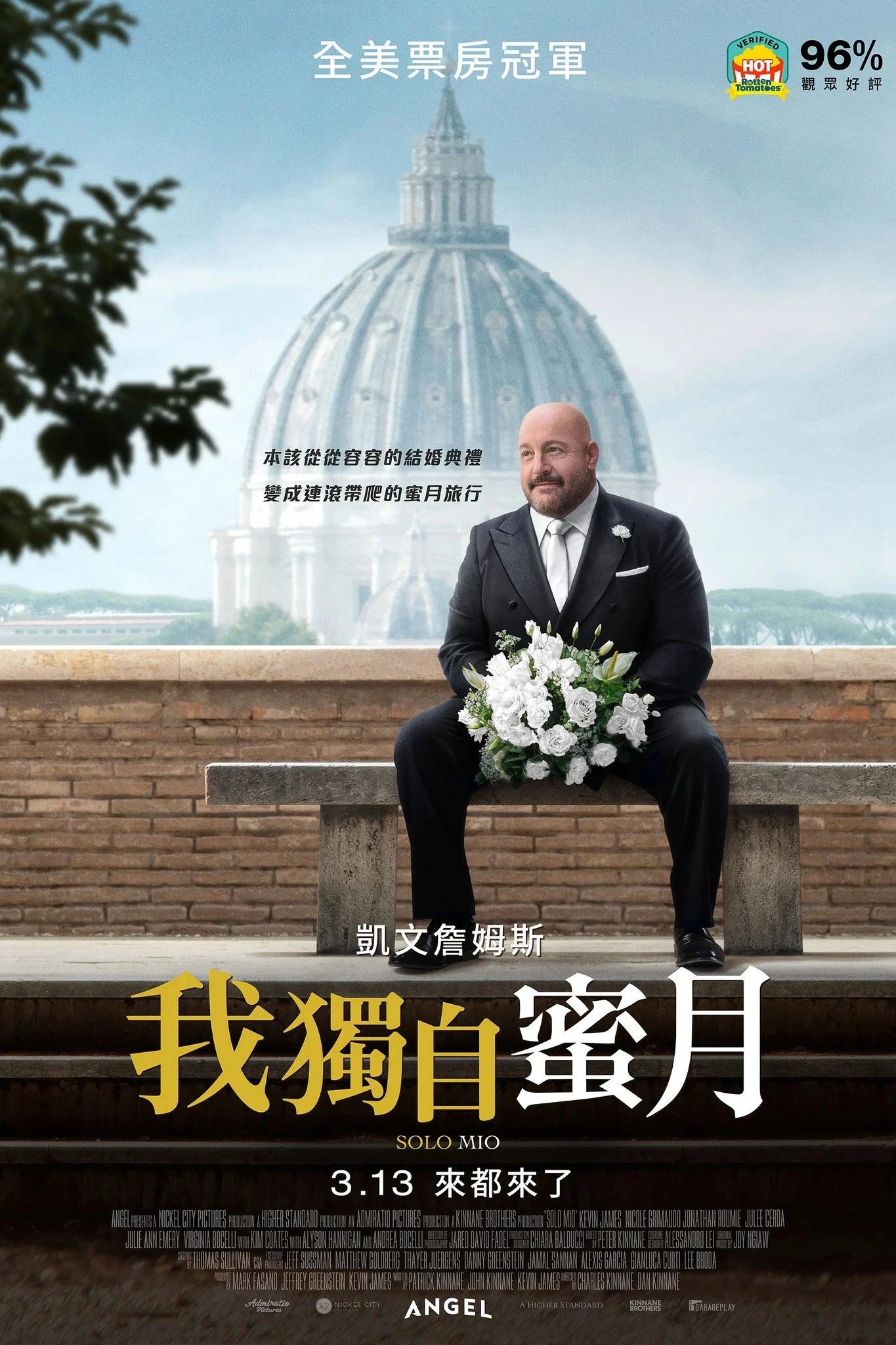 《单独之恋》海报