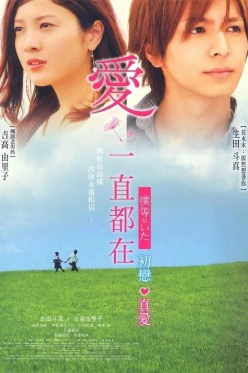 《我们的存在（下）》海报