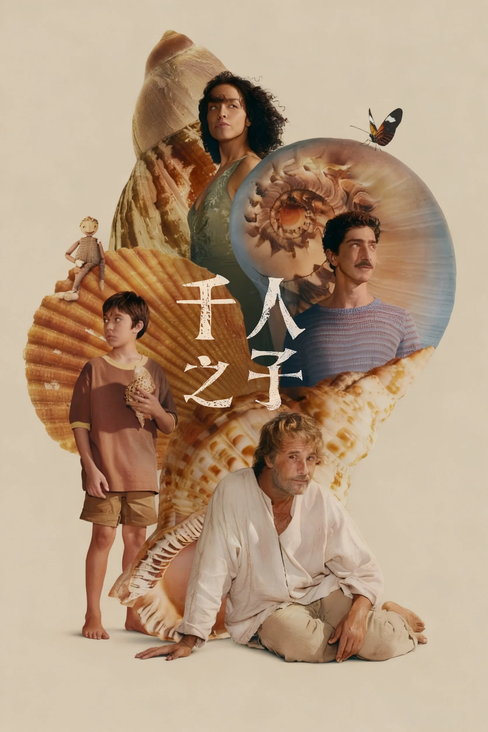 《千人之子》海报