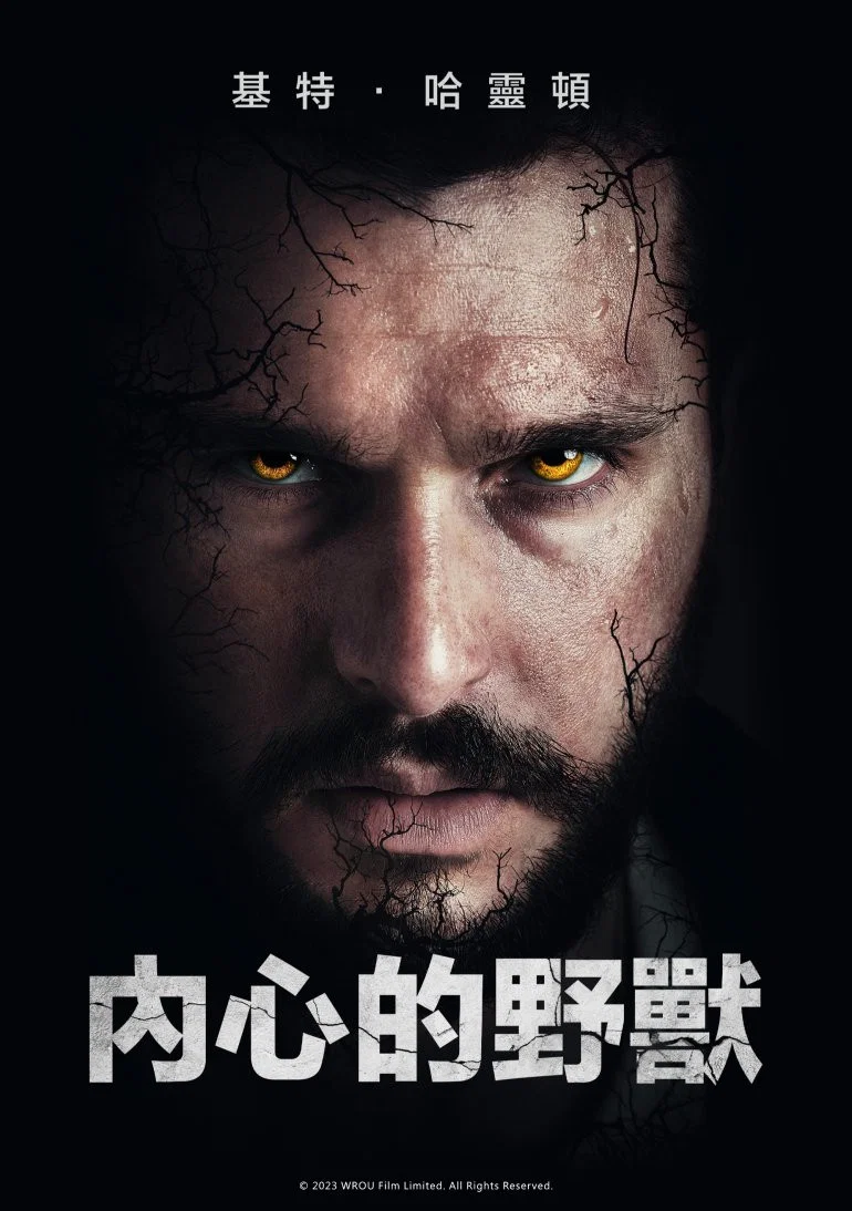 人面兽心