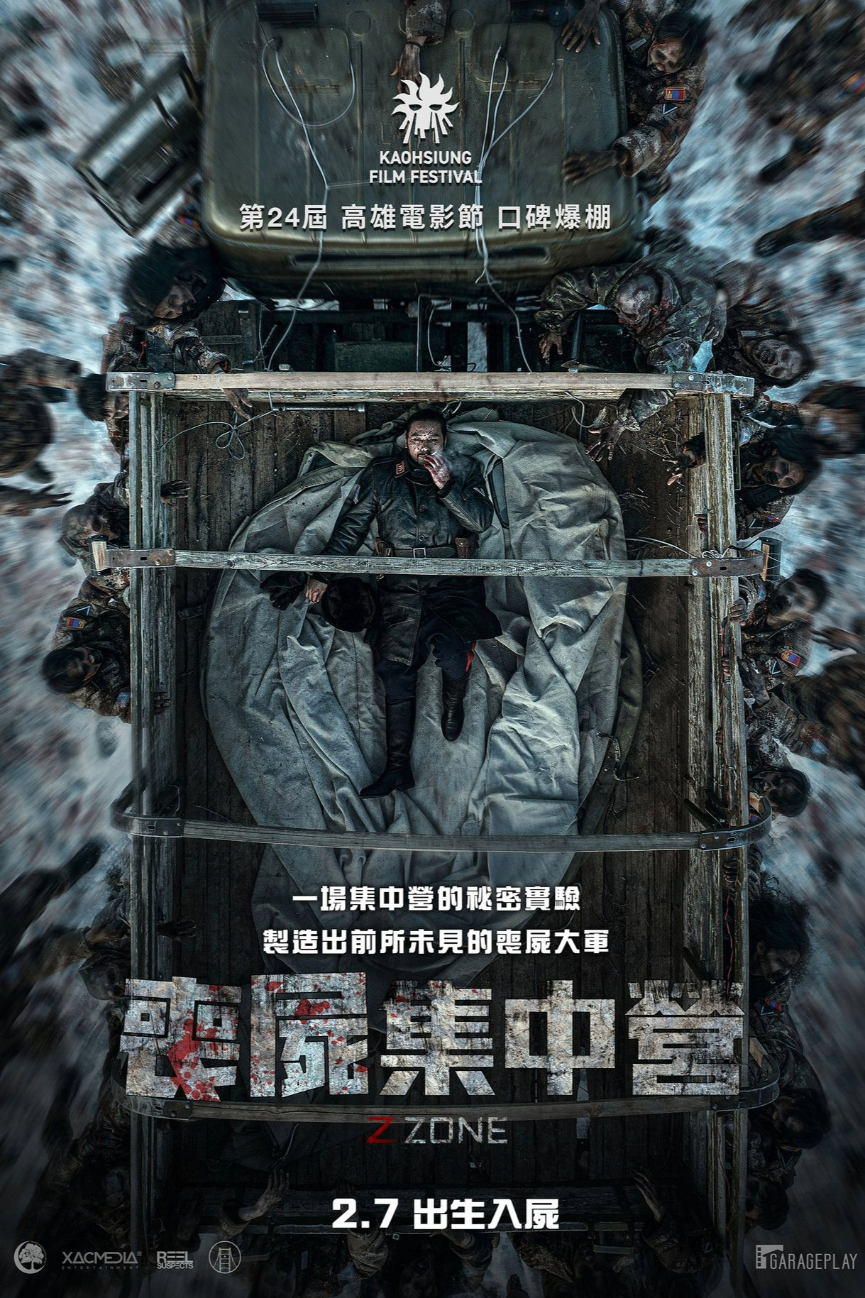 《丧尸集中营》海报