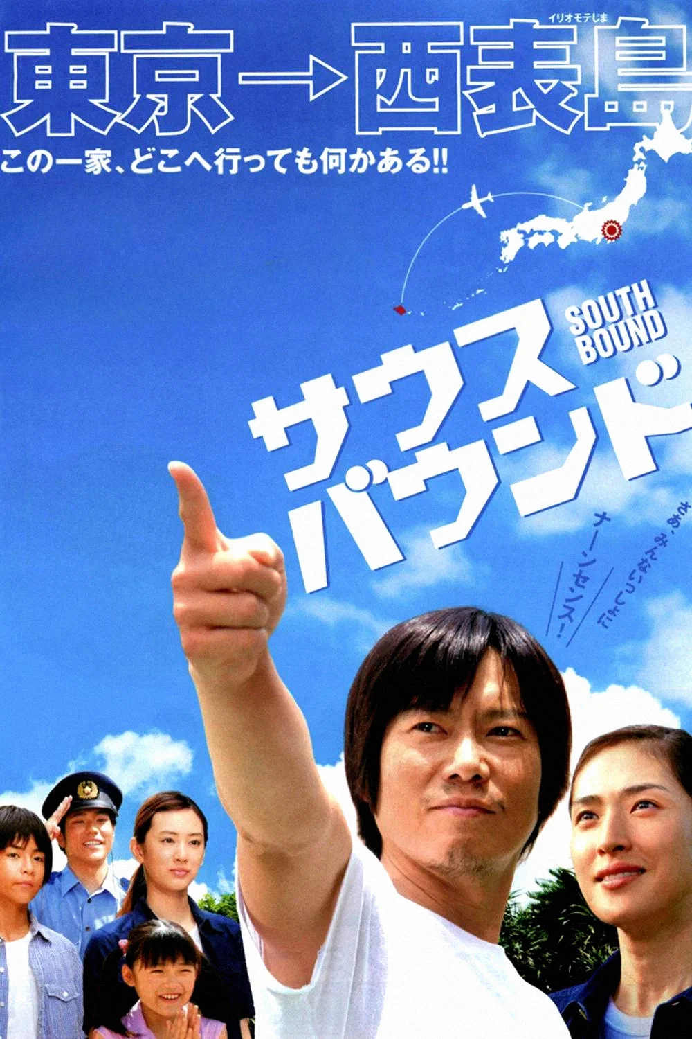 南方大作战