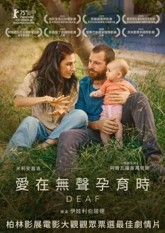 《无声挚爱》海报